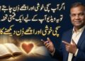 سچی خوشی اور اچھے دِن دیکھنے کا راز